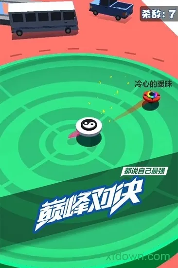 תݶ˶ս2025ذװv1.2.7 ֻ