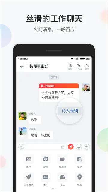 ƶ(Эͬ칫)v7.20.0 Ѱ