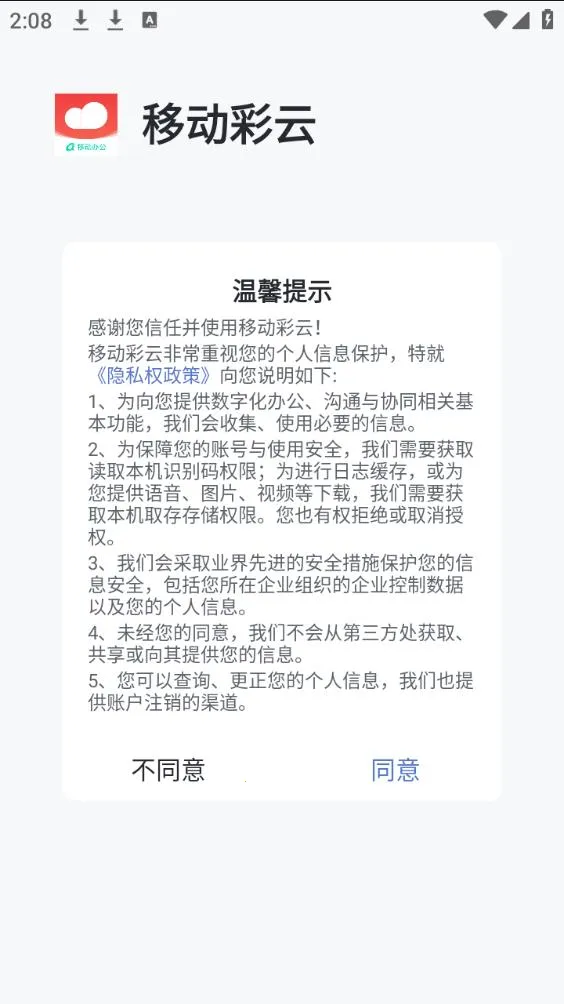 ƶ(Эͬ칫)v7.20.0 Ѱ