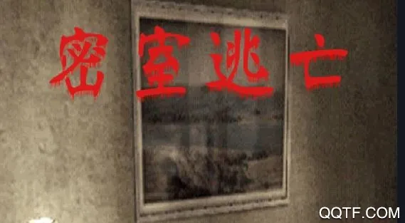 密室逃亡2025下载安装 密室逃亡2025下载安装