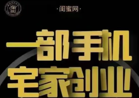 闺蜜网(视频网赚台) 闺蜜网(视频网赚台)