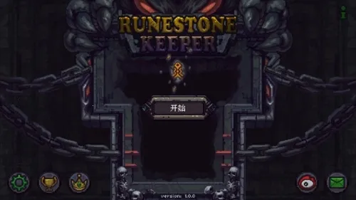 符石守护者(地牢探险游) 符石守护者(地牢探险游)