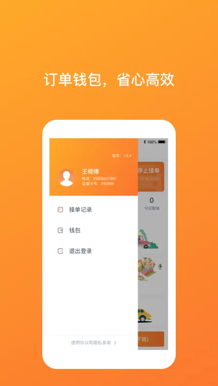 人TAXI˾ֻv1.4.0 ٷ