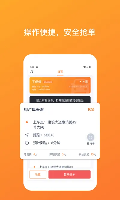 人TAXI˾ֻv1.4.0 ٷ