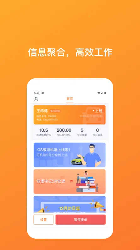人TAXI˾ֻv1.4.0 ٷ