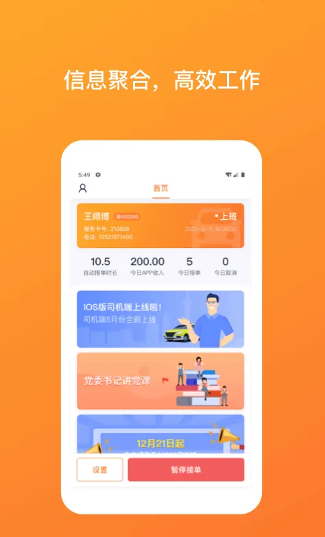 人TAXI˾ֻv1.4.0 ٷ