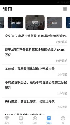 ֤ȯ2025ذװv3.1.6 ֻ