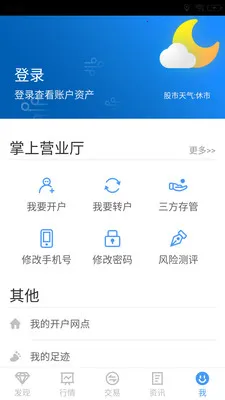 ֤ȯ2025ذװv3.1.6 ֻ