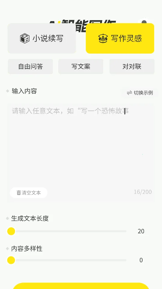 AIдС˵2025°汾v1.0.3 Ѱ