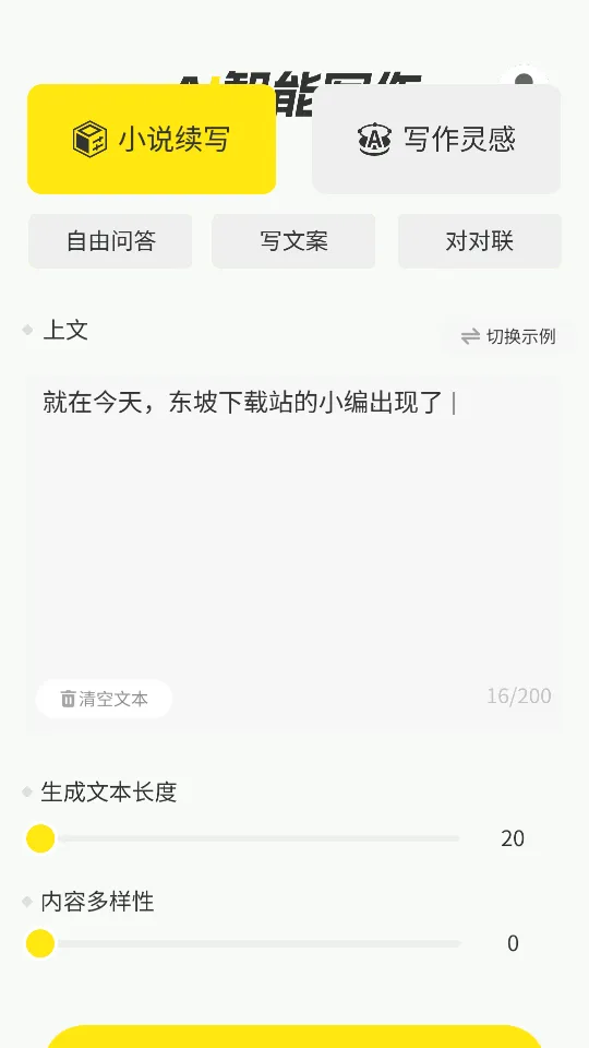 AIдС˵2025°汾v1.0.3 Ѱ