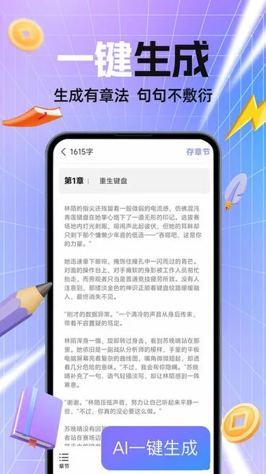 AIдС˵2025°汾v1.0.3 Ѱ