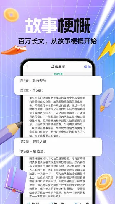 AIдС˵2025°汾v1.0.3 Ѱ