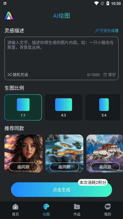 AIǧ2025°汾v1.0.1 Ѱ