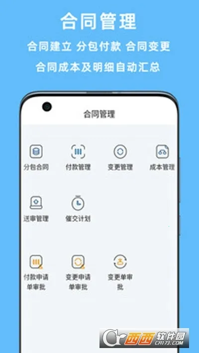 ӮʱPM2025°汾v1.2.5 ٷ