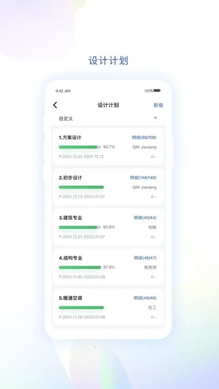 ӮʱPM2025°汾v1.2.5 ٷ