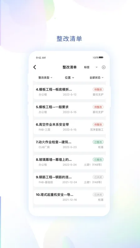 ӮʱPM2025°汾v1.2.5 ٷ