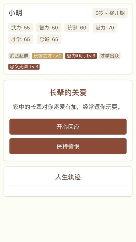 三国无双(三国策略游戏) 三国无双(三国策略游戏)