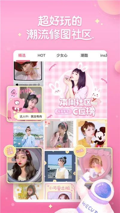 ΢Wecut(ͼ)v8.0.0 ٷ