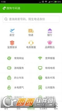 ѹͨ2025ٷ°汾v4.5.0.53581 ׿