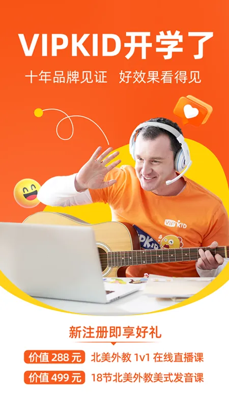 VIPKIDӢ(ٶӢѧ)v5.2.2 ٷ