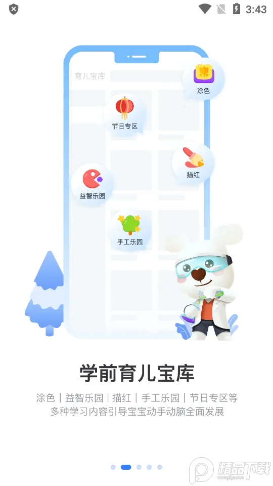 Сѧϰӡ(ѧϰӡ)v4.28.0 ׿