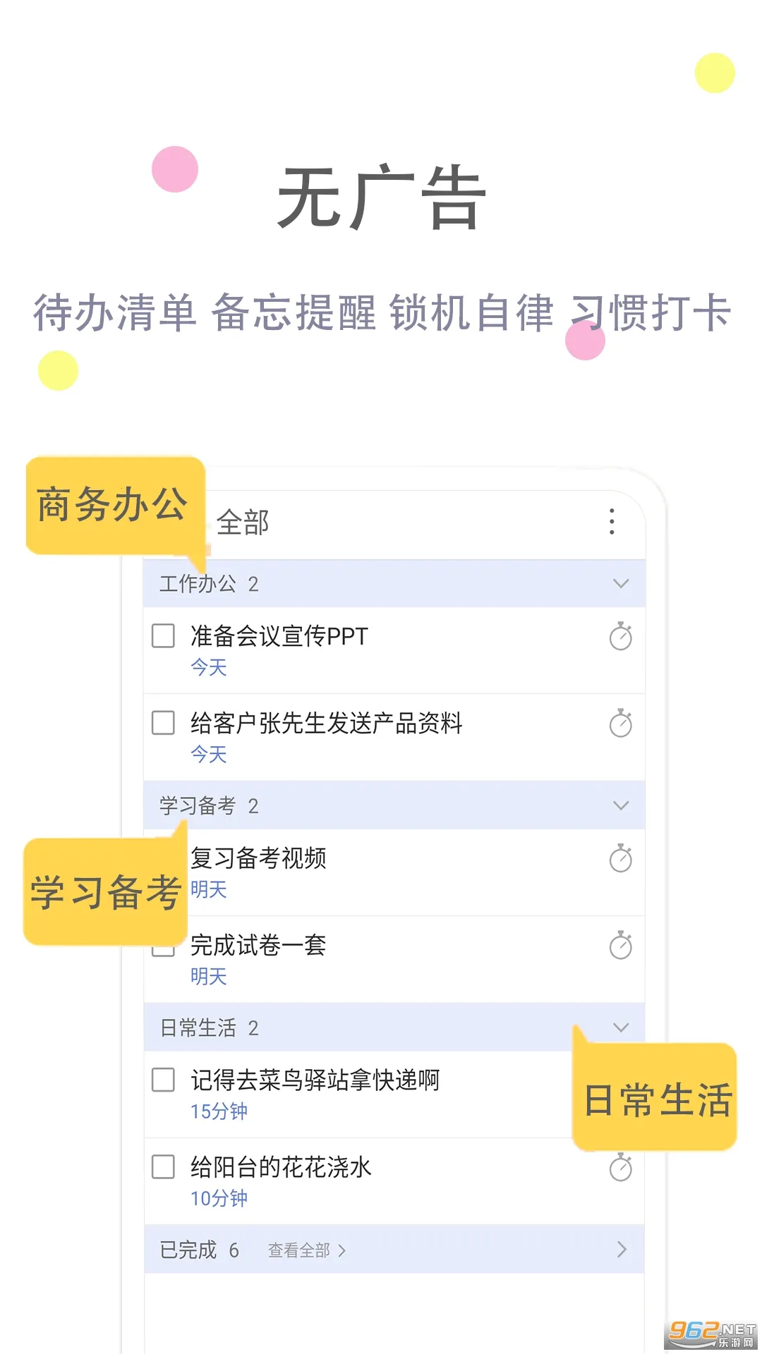 嵥ϰ2025°汾v3.8.6 Ѱ