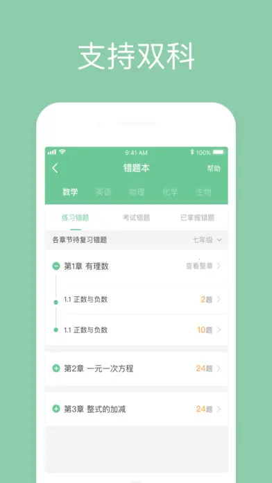 һѧѧ2025ٷv6.4.12.1004 ׿