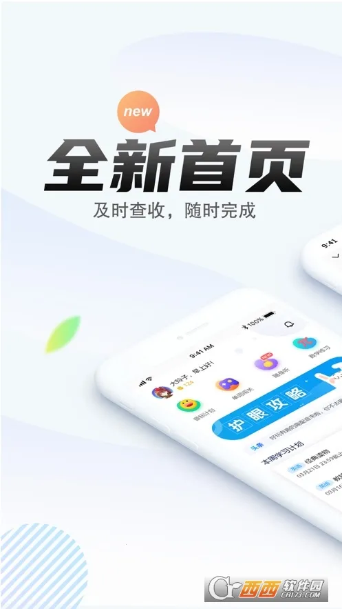 һѧѧ2025ٷv6.4.12.1004 ׿