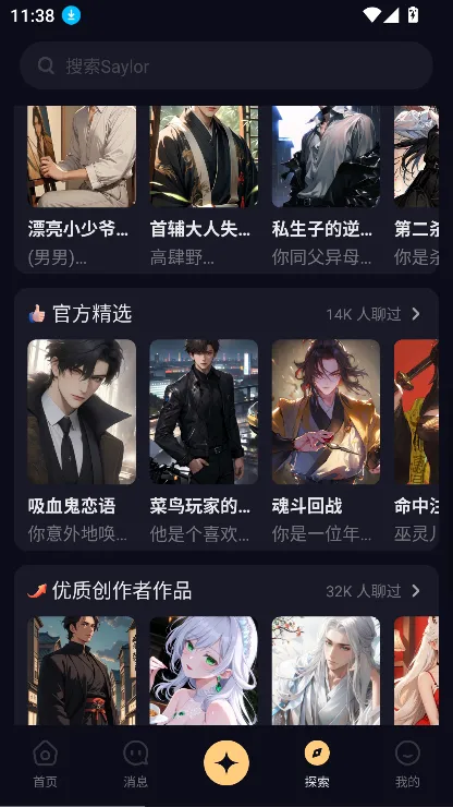 Saylo(AI罻)v2.2.5 Ѱ