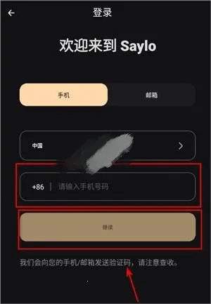 Saylo(AI社交聊天) Saylo(AI社交聊天)