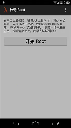 Towelroot(׿root)v1.0 ٷ