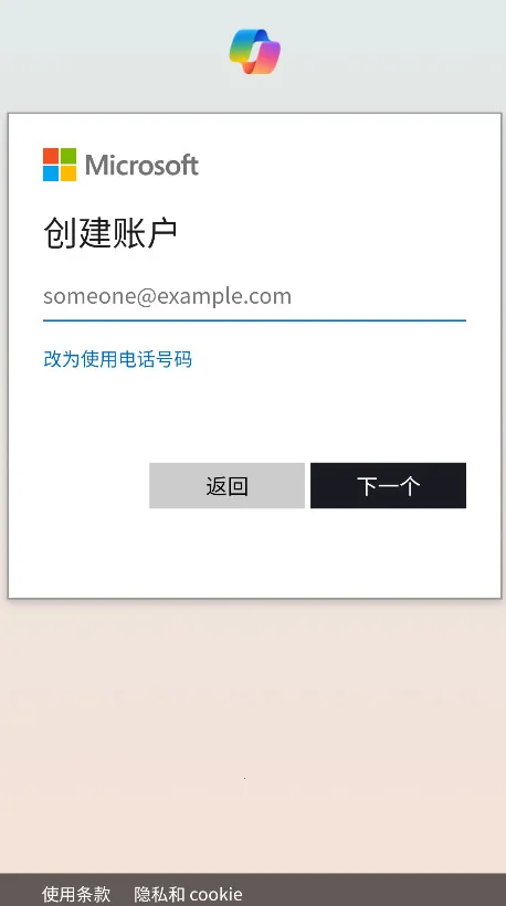 Copilot2025v28.3.420507014 ֻ