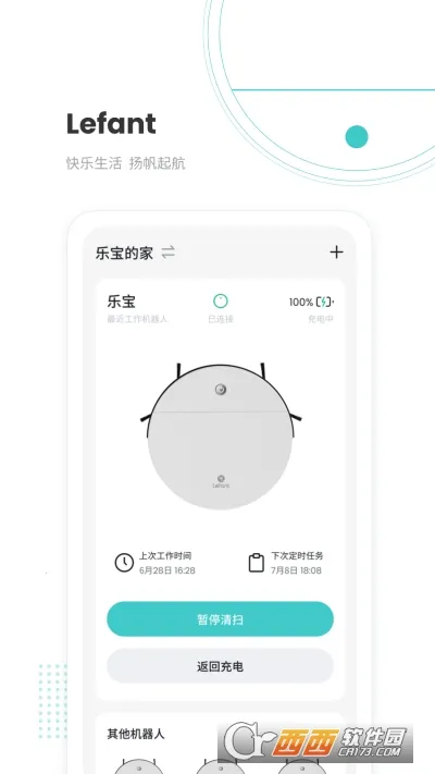 Lefant2025ٷ°汾v2.0.5 ֻ