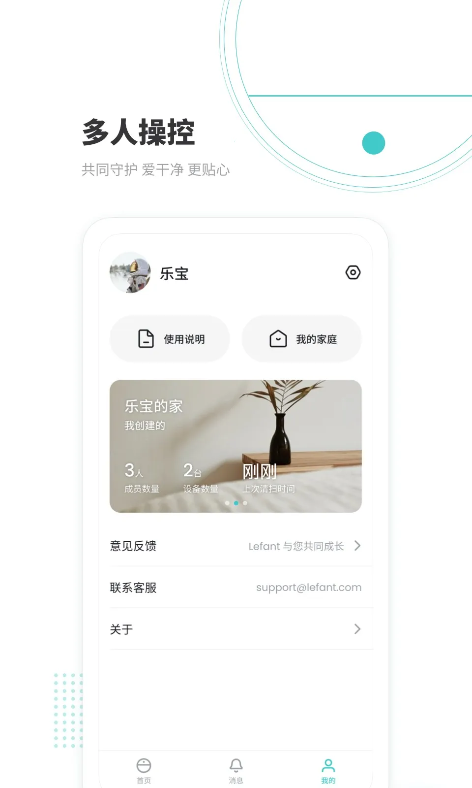 Lefant2025ٷ°汾v2.0.5 ֻ