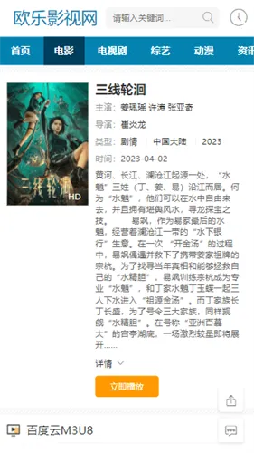 ŷӰTV2025ذװv1.1 ׿