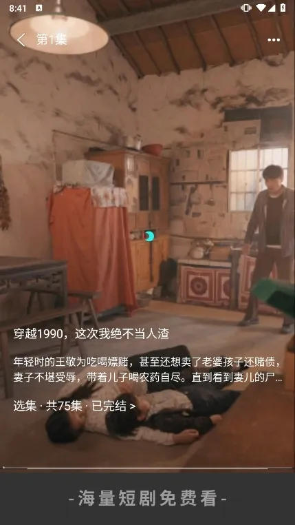 月亮免费短剧安卓版手机版 月亮免费短剧安卓版手机版