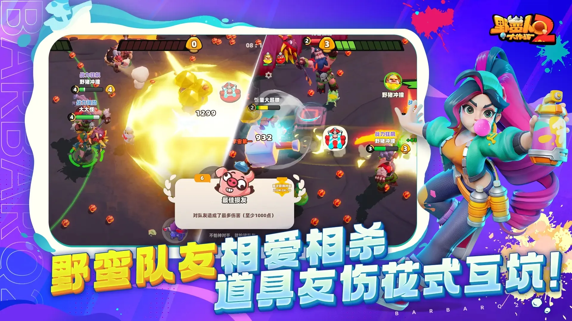 Ұ˴ս2ʷ(Ҷ)v1.0.103 ֻ