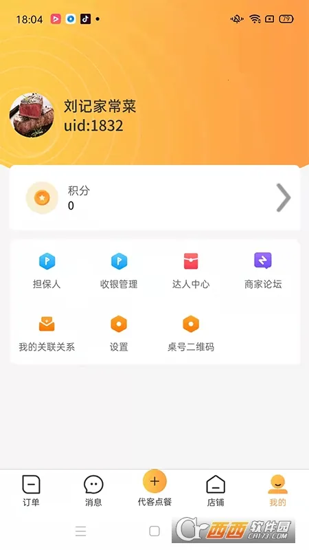 극̼Ҷ2025ٷ°汾v0.0.135 ׿