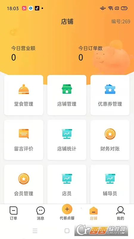 극̼Ҷ2025ٷ°汾v0.0.135 ׿