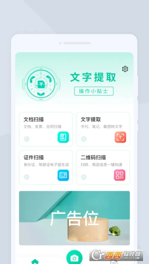 ָɨ2025°汾v1.0.0 ٷ