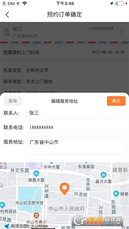 ά2025°汾v2.0.8 ٷ