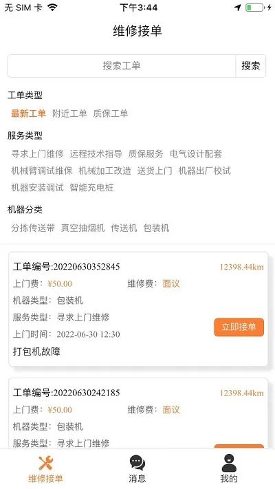 ά2025°汾v2.0.8 ٷ