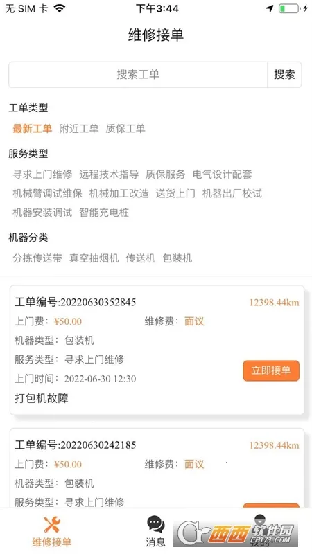 ά2025°汾v2.0.8 ٷ