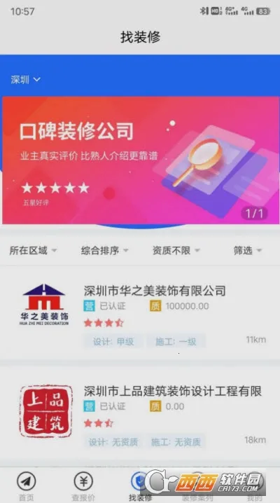 װޱ(װ޷̨)v1.0.0 Ѱ