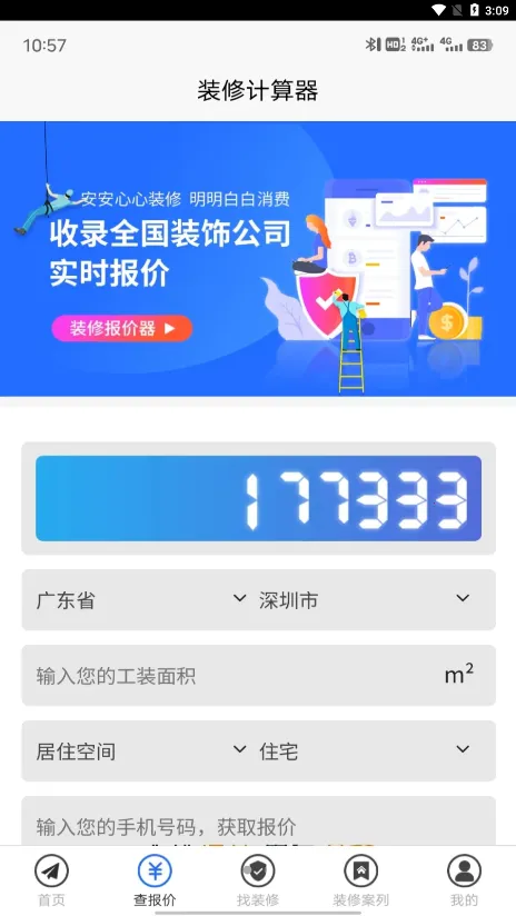 װޱ(װ޷̨)v1.0.0 Ѱ