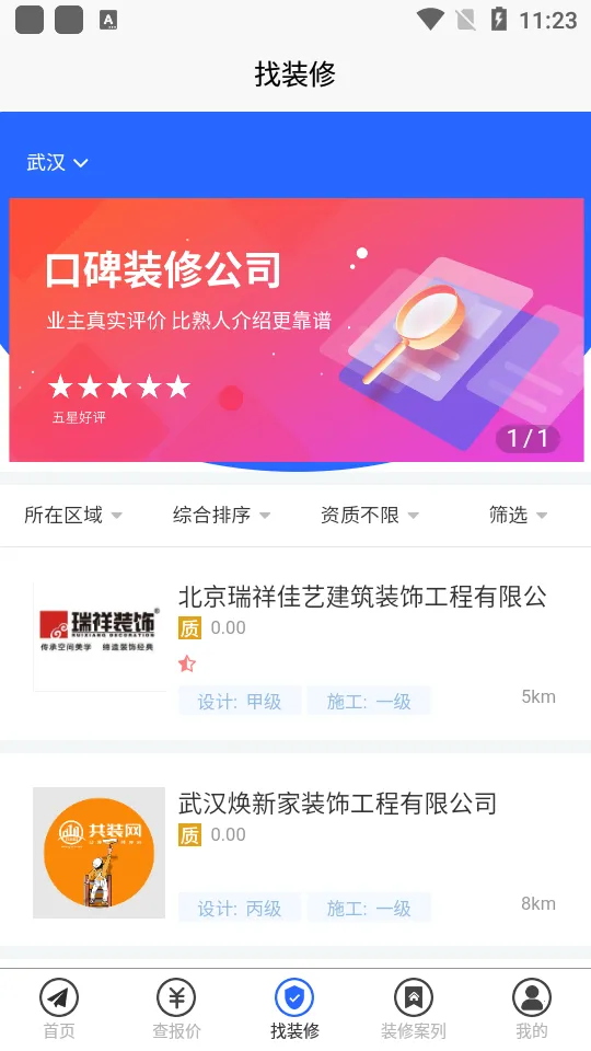 װޱ(װ޷̨)v1.0.0 Ѱ