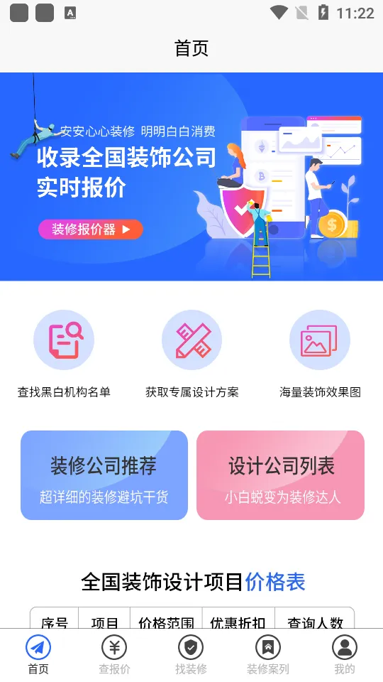 װޱ(װ޷̨)v1.0.0 Ѱ