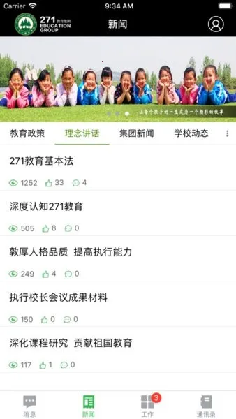 271Эͬ칫(Эͬ칫)v8.0 ٷ