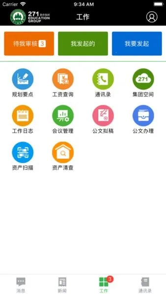 271协同办公(协同办公) 271协同办公(协同办公)