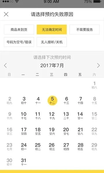 轻松到家技师版2025最新版本 轻松到家技师版2025最新版本
